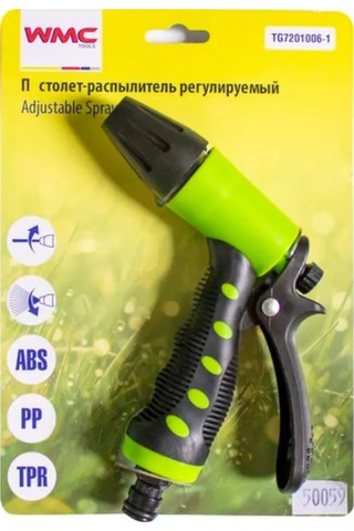Wmc Tools Ayarlanabilir Sulama Ve Yıkama Tabancası 431977534