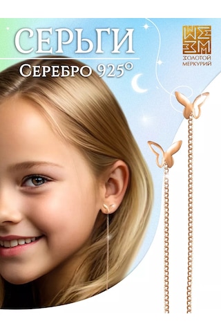 Zolotoj Merkurij Altın Kaplama Gümüş Kelebek Küpeler 193813708 Altın