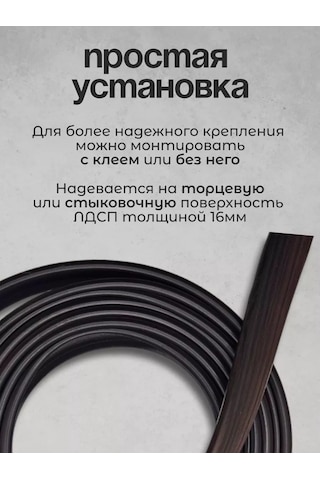 Kronkın 16mm Ldsp İçin Pvc 3m Kenar Bantlı Mobilya Kenarı 229559758 Wenge