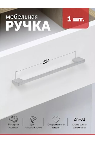 Aksmebel Mobilya Askısı D705 Mat Krom L 256 196648484 Siyah