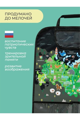 Vse Na Mestah Rusya Haritası Araç Koltuğu Korsajı 463713741