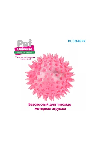 Pet Universe Köpekler İçin Dikenli Top, Işıklıdan Işıktır, 6,5 Cm Tpr Pu3048pk 242794464