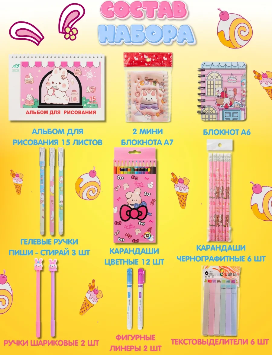 Kitso Kırtasiye Seti Hediye Kutusu Tavşanlar 313812377