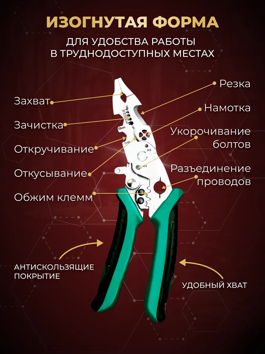 Tuosen Soğuk Kablo Sıkma Ve Delme Aleti 297631445