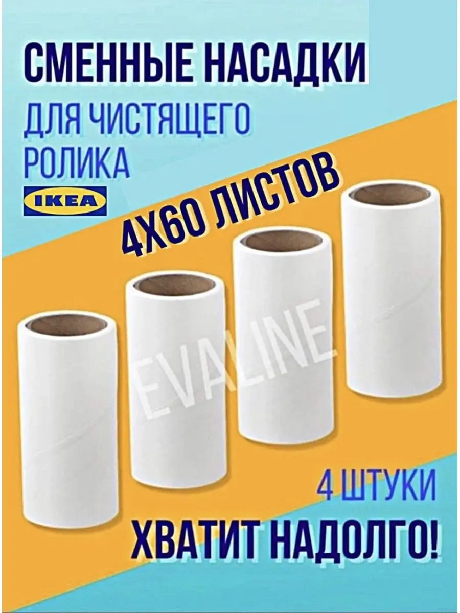 Ikea Ikea Rulo İçin Değiştirilebilir Bloklar 58644012 Beyaz