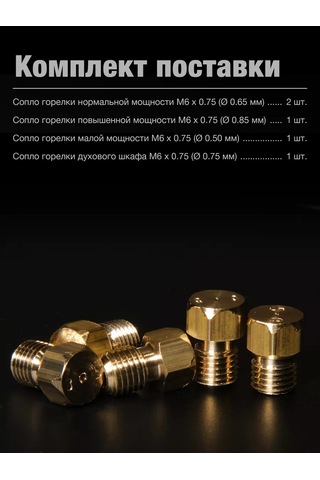 Vdgo Gefest 1500 Propan Gaz Sobası İçin Meme Aparatları 240270109