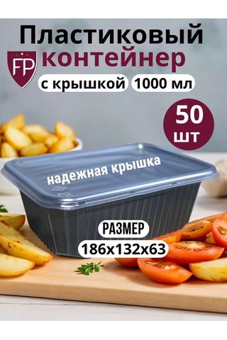 Fiocchi Plast Tek Kullanımlık Kaplar 1000 Ml 50 Adet 313789769 100 adet