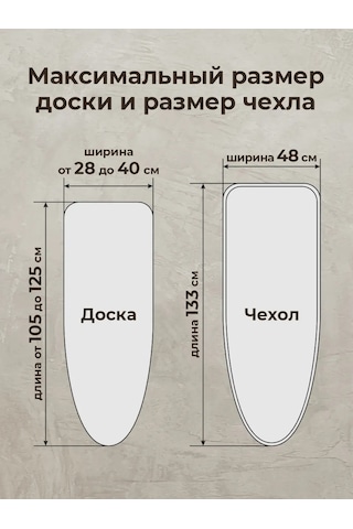 Domino. Evrensel Dikilmiş Keçe İle Ütü Masası Kılıfı 153351359 Beyaz