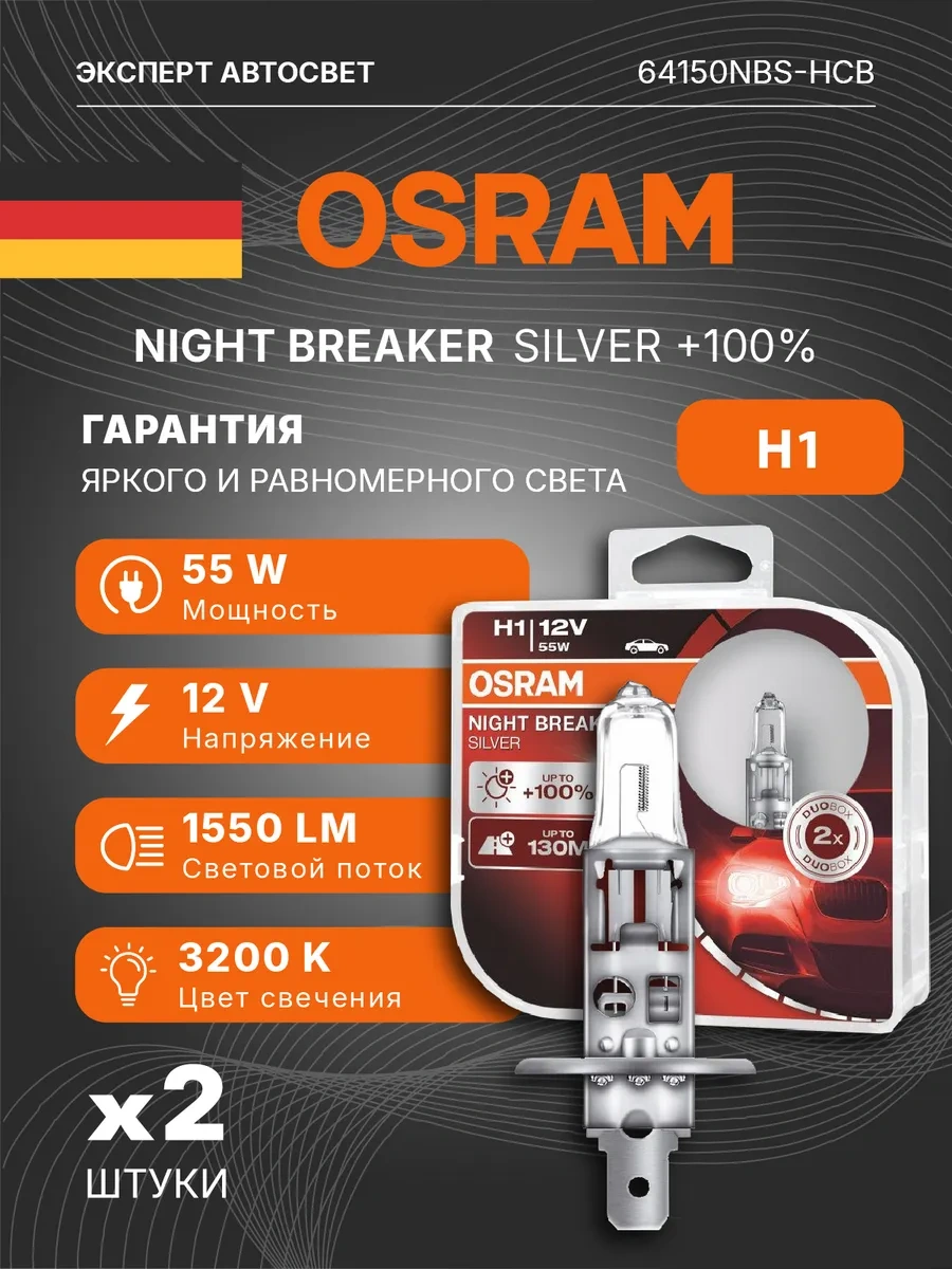 Osram Osram Nıght Breaker Silver +100% H1 Halogen Lamba 330597942