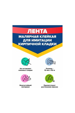 Unıbob Tuğla Görünümü Vermek İçin Kullanılan Yapışkan Band, 10 Mm X 40 M 130776716