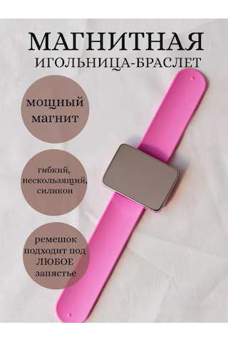 S Zabotoy Silikon Bilezikli El İçin Manyetik İğnelik 185774071