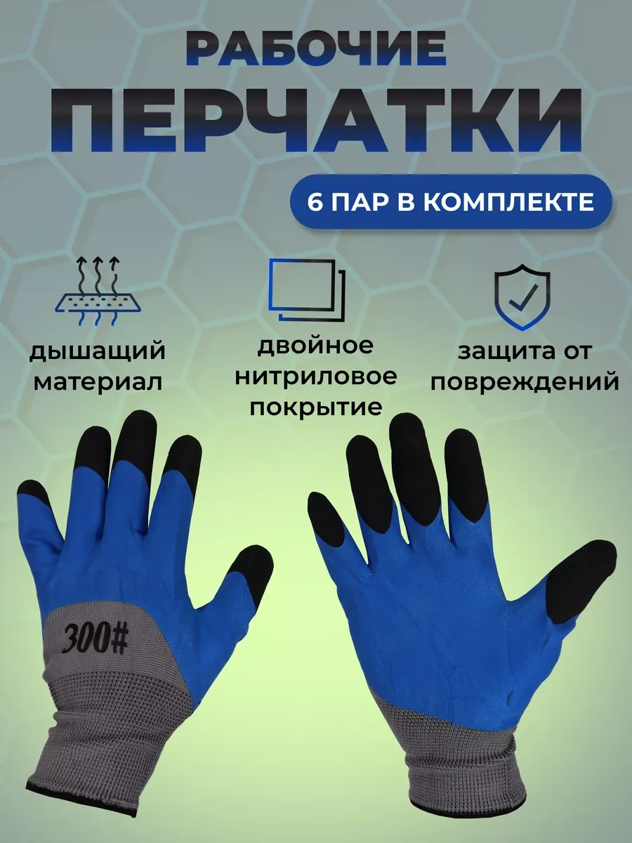 5 Pal'cev İş Eldivenleri 6 Çift 164077916