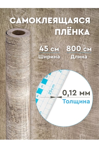 Dom Remi Mobilya Ve Mutfak Duvarları İçin Kendinden Yapışkanlı Film 0.12 Mm 233241481