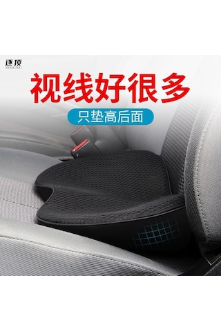 Mufunye Otomobil Koltuğu Yükseltici: Rahatlık Ve Konfor İçin Mini Oturma Pedi - Siyah