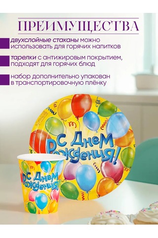 Strana Karnavalia Tek Kullanımlık Doğum Günü Seti 12 Kişilik 295660345 100 adet