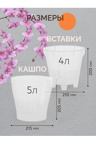 Al' Ternatıva Orkide Saksısı 357762919