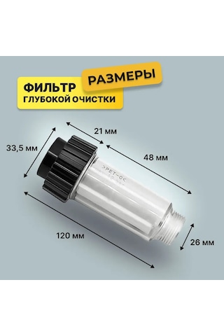 Youmex Yüksek Basınçlı Yıkama Makinesi Su Filtresi - Karcher Uyumlu & Kolay Temizlenebilir