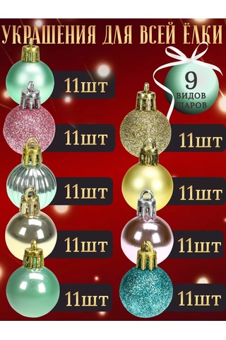 Mıland 99 Adet 3 Cm Çapında Noel Topu Seti 193719350 Sevilen Kişi