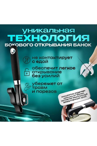 Teltree 21 Cm Paslanmaz Çelik Konserve Ve Şişe Açacağı, Kaymaz Abs Plastik Tutma Kolu, Dayanıklı Mutfak Aleti