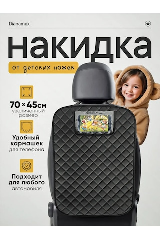 Dianamex Çocuklar İçin Araç Koltuğu Kılıfı 251934338