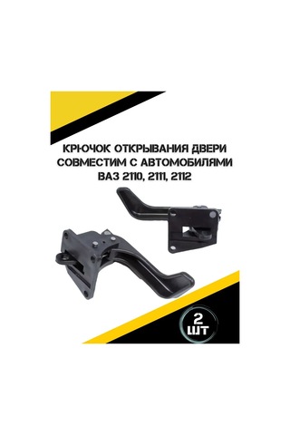 Autorus63 Kapı Kolları İç Vaz 2110, 2111, 2112 147048587