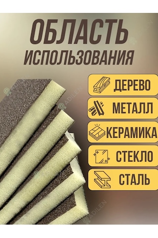 Tılflex Tılflex Çift Taraflı Zımpara Pedi P280 5 Adet. 311578435