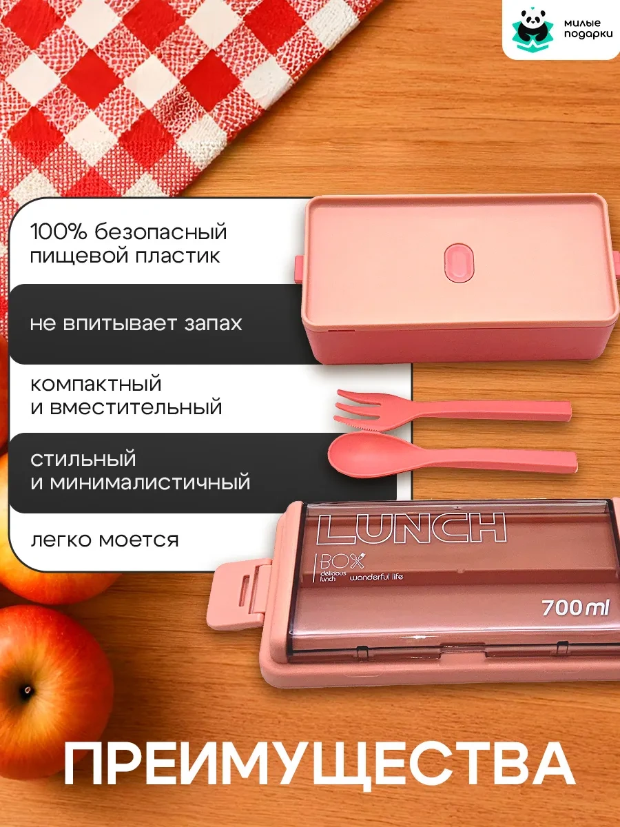 Milye Podarki Bölmeli Ve Çatal-bıçak Takımlı Öğle Yemeği Kutusu 120225343 Pembe