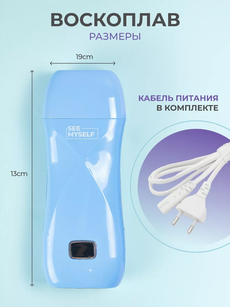 Seemyself Epilasyon İçin Ağda Eriticisi Kartuşlu. 6'lı Set. 241489783