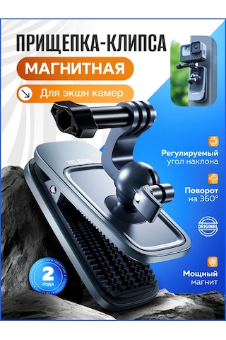 Telesin Manyetik Dönebilen Mandal, Aksiyon Kamerası İçin Montaj 163743614