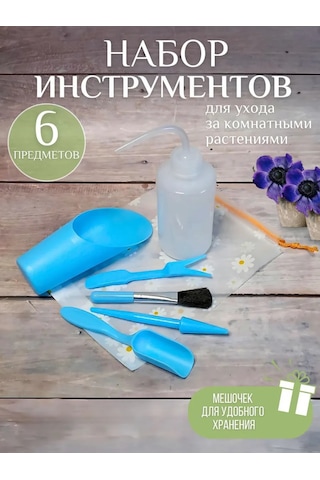 Leo & Fil Ev Bitkileri Ve Fide İçin Alet Seti 198276811