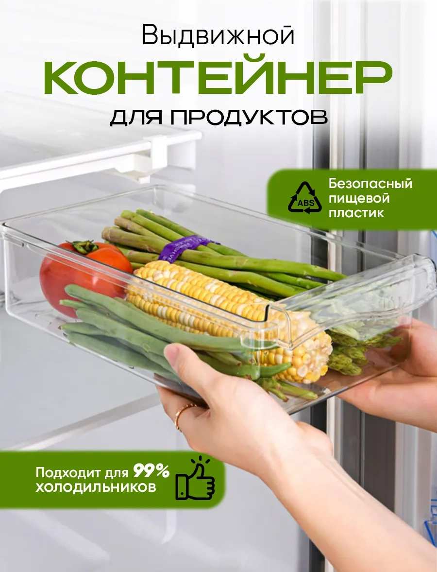 Darhome Buzdolabı İçin Kayar Raf Konteyneri 316806589