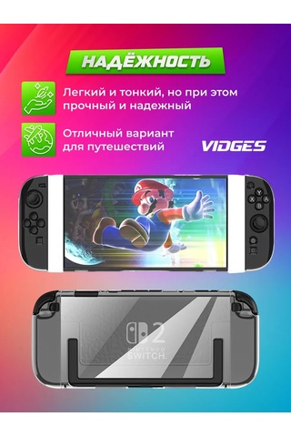 Vıdges Nintendo Switch 2 İçin X11 Koruyucu Kılıf 429324508