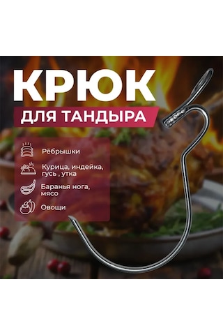 Donskoy, Ohojnik, Yesaul, Büyük Tandır Büyük Kancası 280426631 Gri