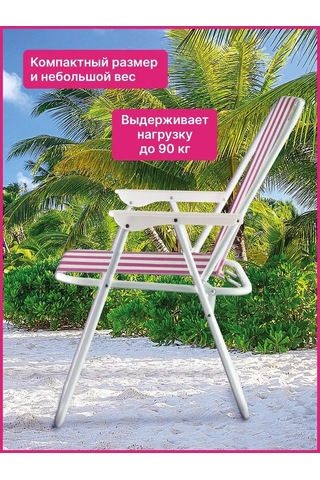 Proficamp Katlanabilir Kamp Sandalyesi Sırtlığında Kamp İçin Katlanabilir Sırt Dayanağıyla Dinlenme Sandalyesi 15275 Pembe