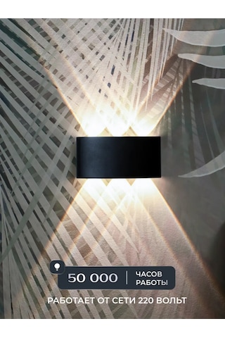 Wattup Duvar Aplikası Led Bra Dış Mekan Aydınlatma Armatürü 304335695 Siyah