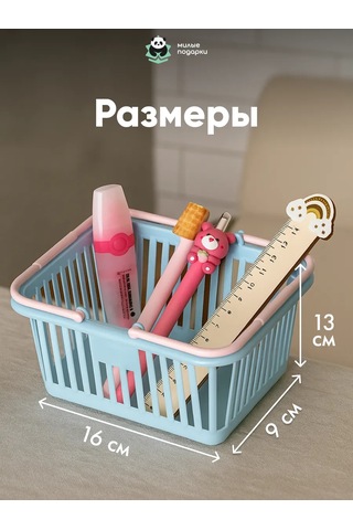 Milye Podarki Tutacaklı Depolamak İçin Sepet 258682102 Açık Mavi