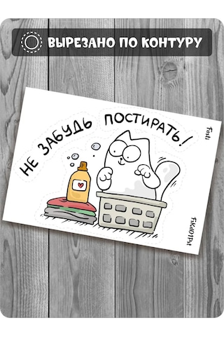 Fosti Çamaşır Makinesi İçin Etiket: Yıkamalayı Şimdilik Unutma 311136415 Beyaz