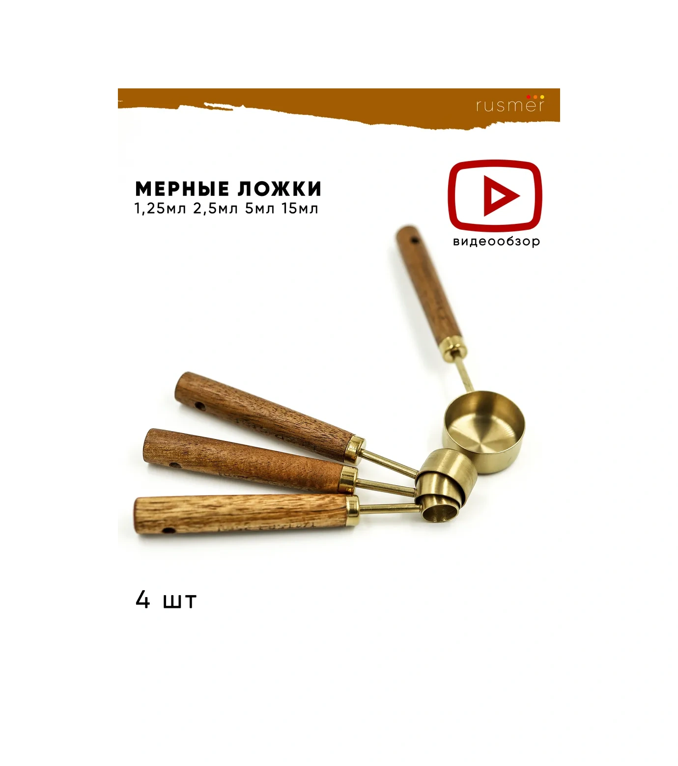 Rusmer Altın Rengi Küçük Ölçü Kaşıkları, 4 Adet 254059204 Altın Rengi