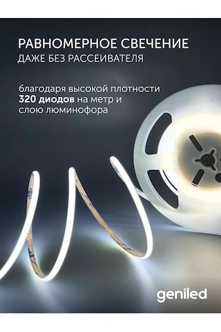 Geniled Cob Led Şerit Soğuk Ip33 24v 320led/m 6000k 3m 249120638 Soğuk Beyaz