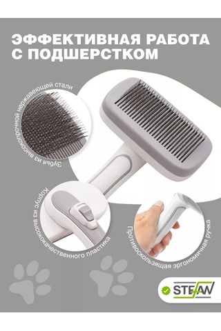 Stefan Tara Ve Tüy Dökücü Tarak Tarama Fırçası Tüy Temizleme Fırçası 109624184