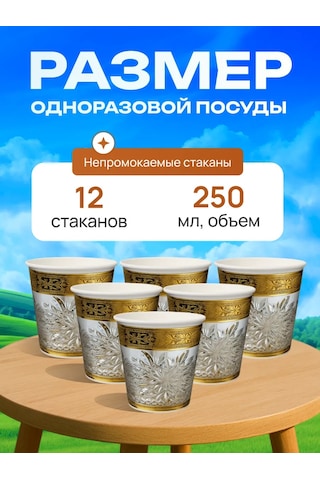 Davajdarit' Tek Kullanımlık Porselen Partileri Mutfak Takımı 420948716 100 adet