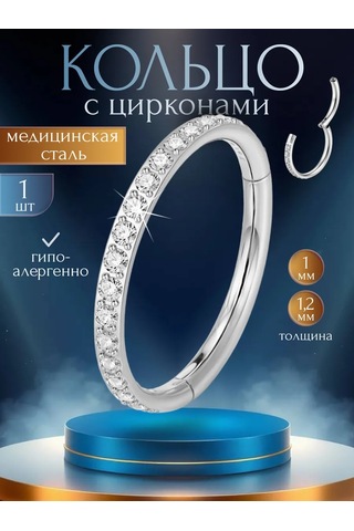 Piercingoteka Piercing Halka Tıklayıcı 37400881 Gri