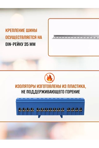 Tdmelectric 6x9 Mm İzolatörlü Dın Ray Üzerinde 15 Gurup Sıfır Ray, 1 Adet 231852367