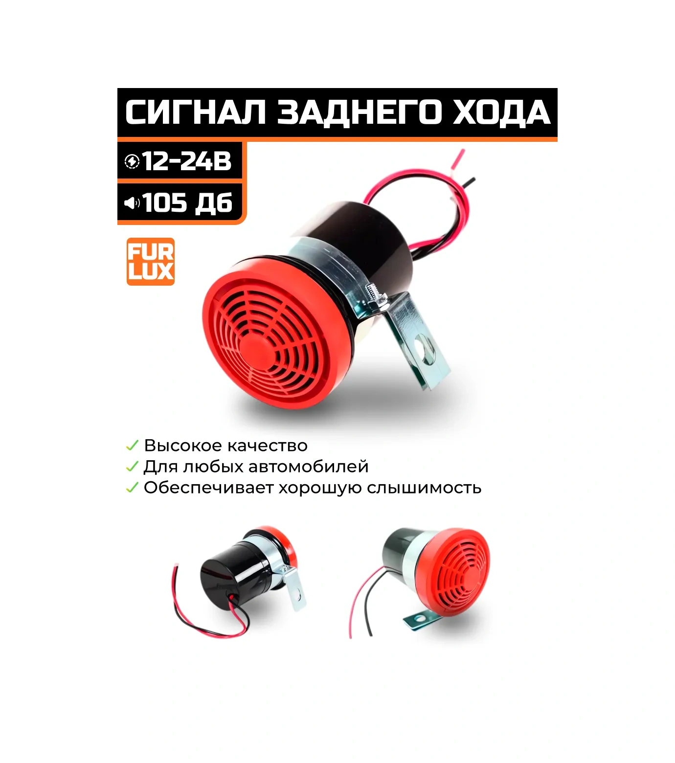 Car54 Geri Vites Sesli Uyarı Sinyali 12-24 V 153585971