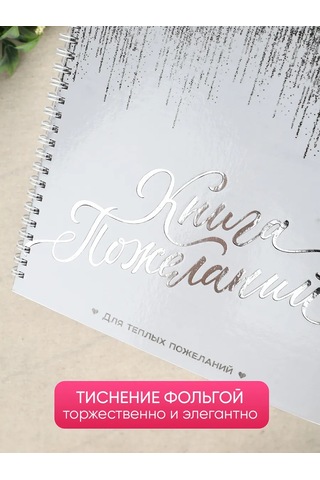 Simaland Dilekler Kitabı 217382524