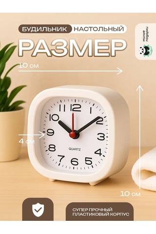 Milye Podarki Masaüstü Pil İle Çalışan Sesli Alarm Saati 192743611 Beyaz