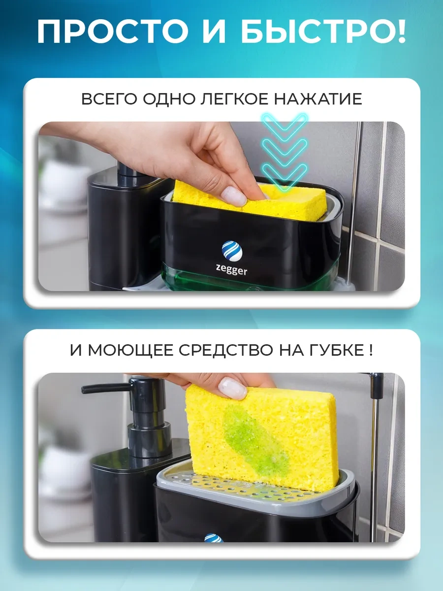 Zegger Mutfak İçin Deterjan Dispanseri 195436902 Siyah