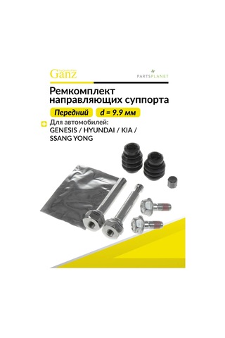 Ganz Hyundai, Kia Rio Ön Kaliper Kılavuzları Tamir Kiti 185679019