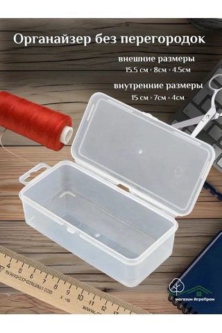 Boxplast Küçük Eşyalar İçin Düzenleyici, Pakette 5 Adet, 155x80x45mm 454411749