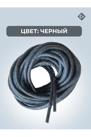 Ierdı Yapışkan Bal Mumu Kaplı Yuvarlak Yüksek Bot Bağcıkları 270 Cm 184224351 Siyah